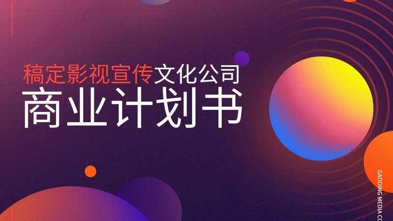 开文化传媒公司，盈利之道何在？**